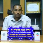 የዳኝነትና የፍትህ አካላት የጋራ ጥምረት የ2018 ዓ/ም የአገልግሎት አሰጣጥ እና ቅንጅታዊ አሰራርን በተመለከተ ግምገማ አካሄዱ።